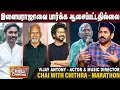 Download Lagu தனுஷை ஏமாற்றிவிடலாம் என்று நினைத்தேன்- MUSIC DIRECTOR VIJAY ANTONY | CHAI WITH CHITHRA MARATHON