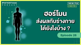 ทำไมคนที่มีน้ำหนักเกินหรืออ้วนถึงมีโอกาสฮอร์โมนเพศชายต่ำ