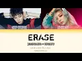 Lagu Hyolyn X Jooyoung - ERASE (COLOR CODED LYRICS HAN/ROM/GEO/가사)