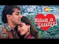 Download Lagu Chhoti Si Duniya Mohabbat | Ek Ladka Ek Ladki | Salman Khan, Neelam Kothari | 90s Romantic Songs