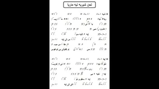لحن شيرى ماريا  قبطى  دندنها