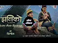 Lagu Jhaliko Timro Yadai Ko | Arjun Sapkota Melina Rai New Nepali Song Slowed + Reverb Song Jhaliko