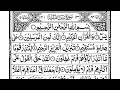 Download Lagu Yaseen Surah Yasin (Yaseen) | By Sheikh Bandar Baleelah | Full With Arabic Text (HD) | 36-سورۃیس