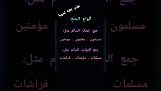 أنواع الجمع مع أمثلة دندنها