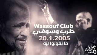 ما تقولوا ليه   جورج وسوف دندنها