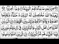 Download Lagu 098 Surah Al Bayyinah Full [Surah Bayyinah Recitation with HD Arabic Text] Pani Patti Tilawat