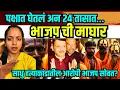 Lagu ही पहा आपल्या बोलण्याची ताकद ।.. Mukta Kadam #news 