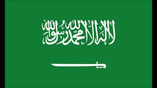 النشيد الوطني السعودي مع الكلمات 