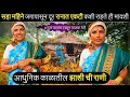 Download Lagu केवळ चार कुत्री आणि जनावरांच्या भरवशावर जंगलात सहा महिने एकटी कशी काय राहते मावशी?| खरी झाशीची राणी