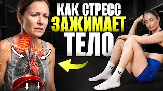 Как ОБМАНУТЬ нервную систему и заставить тело расслабиться? 2 хитрости, которые 100% работают