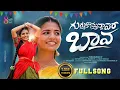 Download Lagu Gurthukosthunavo Bava | #NagaDurga | #MadeenSK | Singer Divya Malika | Latest telugu folk songs