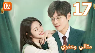 أجمل إحساس مثالى و عفوي الحلقة 17 MangoTV Arabic 
