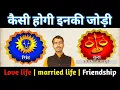 leo with Libra compatibility leo with Libra relationship