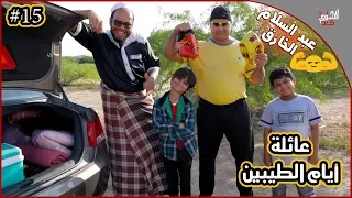 عائلة ايام الطيبين          دندنها