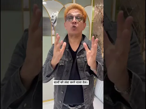 बालों को लंबा करने वाला तेल।