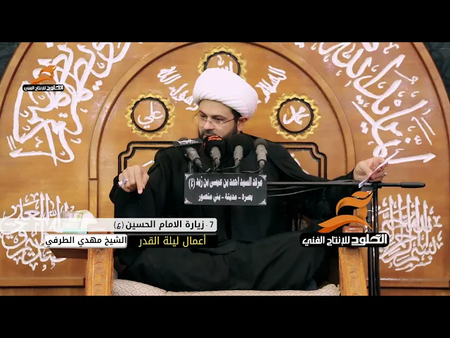 من أعمال ليلة القدر ليلة 23 من شهر رمضان سابعاً - زيارة الإمام الحسين (عليه السلام)
