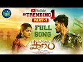 Download Lagu Situkesthe Poye Pranam Full Song | Situkesthe Poye Pranam Dj Full Song Remix | New Dj songs