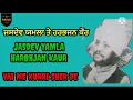 Lagu VAI ME KURRI SHER DE | JASDEV YAMLA | HARBHJAN KAUR | OLD SONGS AND PUNJABI VLOGGER |