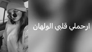 دبكه ليبيه 2019 ارحملي قلبي الولهان لاجافي يانور العين تعديل مميز 