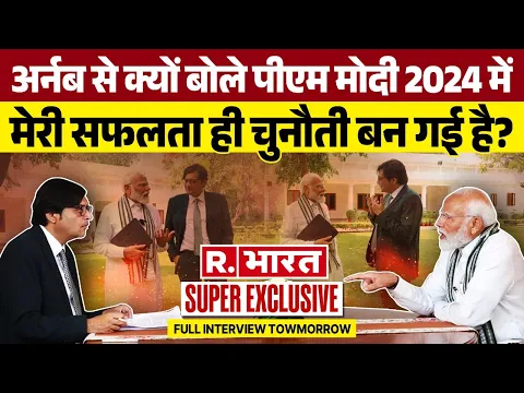 Download MP3 Republic TV: PM Modi Exclusive Interview With Arnab Goswami | Nation Wants To Know