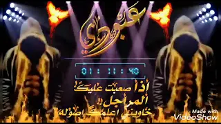 اغنية باسم عبودي زلزل ادلب وررجد يا عفوا الله اسمع اسمع          دندنها