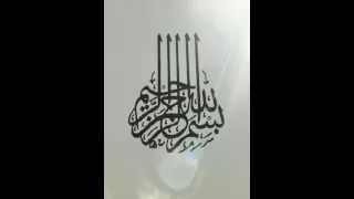 آية الكرسي  المعوذتين وسورة الإخلاص مكرره ثلاث مرات للشيخ سعود الشريم دندنها