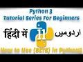 Part 11 Python 3 Tutorial Series in Urdu 2018 How to Use SETS in Python3 with few Useful Functions