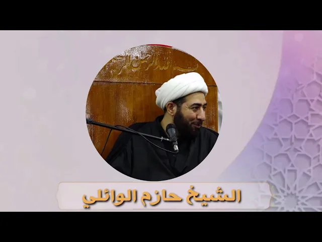 ⁣مراتب الجزع على الإمام الحسين عليه السلام.