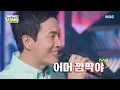 [놀면 뭐하니?] MSG워너비와 라붐의 특별한 콜라보 무대 ＜상상더하기＞ ♨, MBC 210710 방송