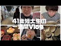 Download Lagu 【41歳短大生】 きぬよさんと街ブラ🚶‍♀️🚶‍♀️うどんアレンジ🥘ちいかわマックポテト🍟【Japanese Vlog】5/11〜5/18