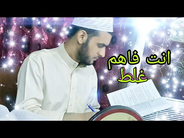 ⁣انت فاهم غلط | الشيخ سلام العسكري 1441