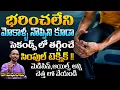 Download Lagu భరించలేని మోకాళ్ళ నొప్పిని కూడా సెకండ్స్ లో తగ్గించే టెక్నిక్ | Dr. Madhu Babu | Health Trends |