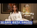 Download Lagu መኖርን ወደድኩት...እስኪ ላካፍላችሁ