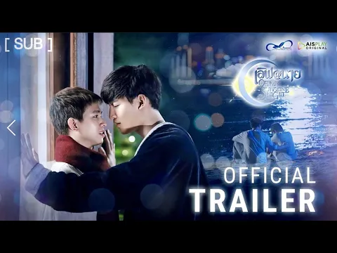 Download MP3 [SUB] Official Trailer  ซีรีส์ \