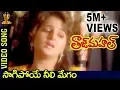 Lagu Sagipoye Neeli Megam Video Song | Taj Mahal Movie | Srikanth | Monika Bedi | Suresh Productions