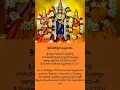 Lagu Sri Venkateshwara Suprabhatam II 15 II #shortsfeed #shorts #youtubeshorts #ytshorts #suprabhatam 🚩🚩🚩
