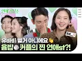 Download Lagu [Eng] Yumbab🍚in real life👀 Yumi' Cells 2 Kim goeun \u0026 Park Jinyoung Love councelling Q\u0026A | ELLE KOREA