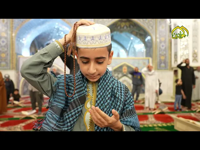 ⁣جمالُ الكونِ مرقدهُم وبلسم الجراح شمَّةُ تربتهِم أبواب الحاجات المراد الإمامين موسى والجواد (ع)