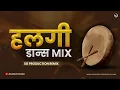 Lagu Halgi Dance Mix Sound Check Bass Edit | SG Production