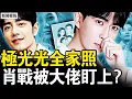 Download Lagu 張國榮離世黑幕，極光光全家照曝光；破案了！黑衣眼鏡男是他！知情人爆娛圈內幕，肖戰被大佬盯上？易烊千璽壓力大，名字成軍火商標【新聞看點 李沐陽10.4】