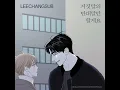 True Love (Inst.) (거짓말의 반대말만 할게요 (Inst.))