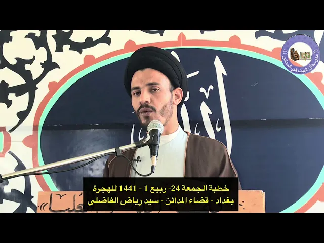 ⁣من الذي يشكل الحكومة ؟ سيد رياض الفاضلي.