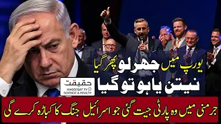 AfD Wins and Opposes Joining Israeli Strikes on Iran