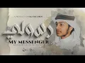 My Messenger  ( رسولي ) | Cover by Husain Huzaifa | 2023 #محمد_المقيط