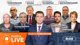 Зеленський анонсував важливий день для України — ефір Ранок.LIVE - 290x160