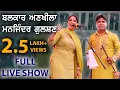 Download Lagu Balkar Ankhila Manjinder Gulshan Latest Live Show || Chand Purana (Moga) Baba Kabootar Shah Ji Mela
