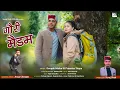 Lagu New Jaunsari garhwali Song 2022 | Gori Madam गौरी मैडम - Anoop Changta | Deepak Mahar \u0026 Priyanka