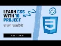 Project Based CSS Bangla Tutorial CSS FlexBox Bangla Layout Desing