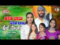 Lagu TEEJERO DADO ARO ANITHA BAI BANJARA SONG MIX MASTER DJ YAKUB MCT × DJ PAVAN BOLTHE