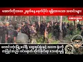 Download Lagu အောက်တိုဘာလ ၂ ရက်နေ့ မနက်ပိုင်း ရရှိထားသောသတင်းများ